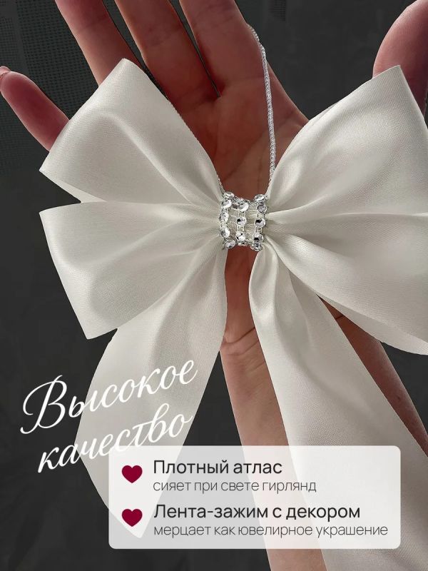 Банты на елку большие новогодние