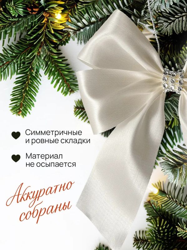 Банты на елку большие новогодние