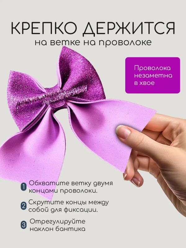 Бант на елку 3 шт