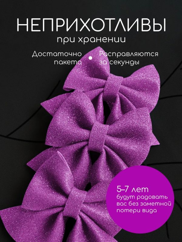 Бант на елку 3 шт