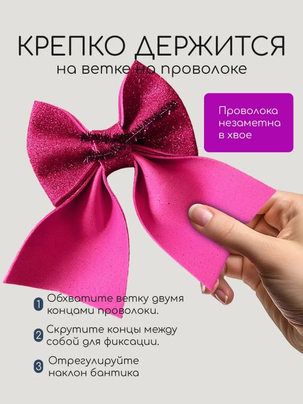 Бант на елку 3 шт