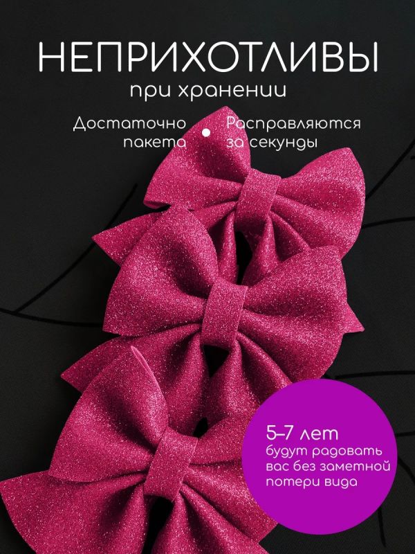 Бант на елку 3 шт