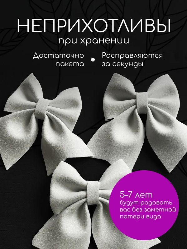 Бант на елку 3 шт