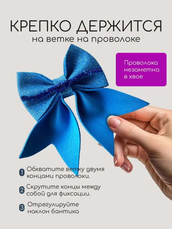 Бант на елку 3 шт