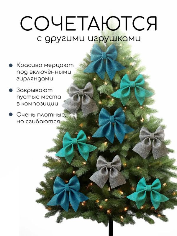 Бант на елку 3 шт