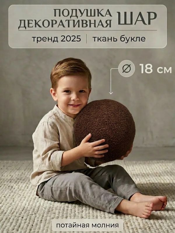 Подушка декоративная круглая на диван