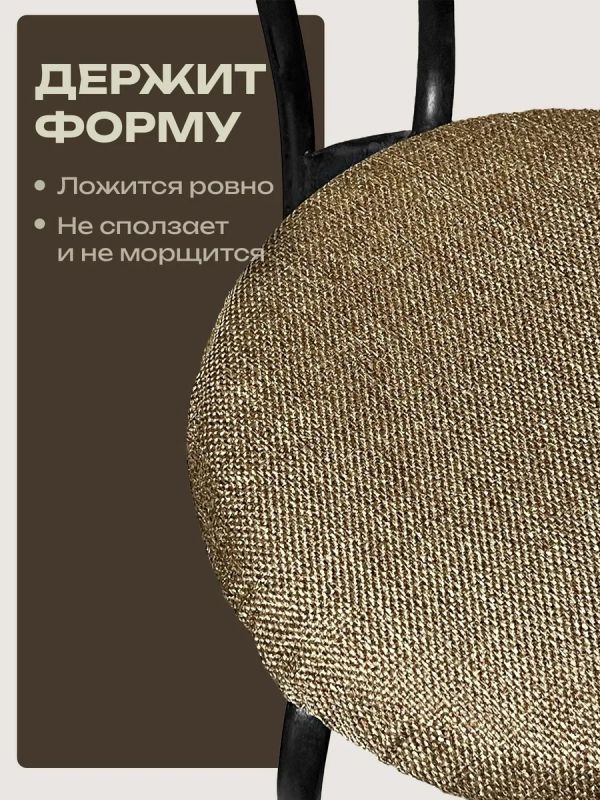 Чехлы на стулья со спинкой 2шт