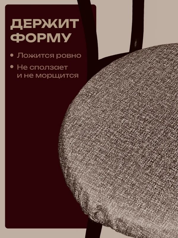 Чехлы на стулья со спинкой 2шт