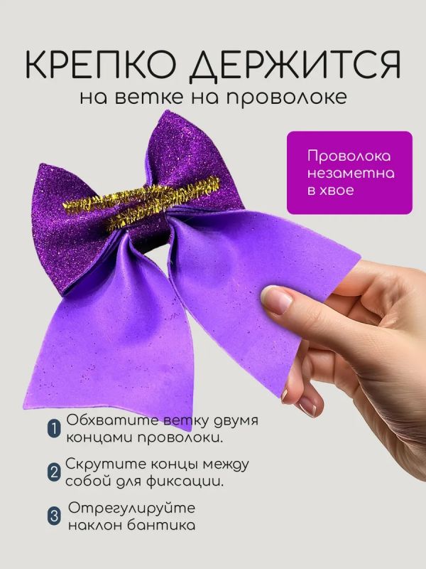 Бант на елку 3 шт