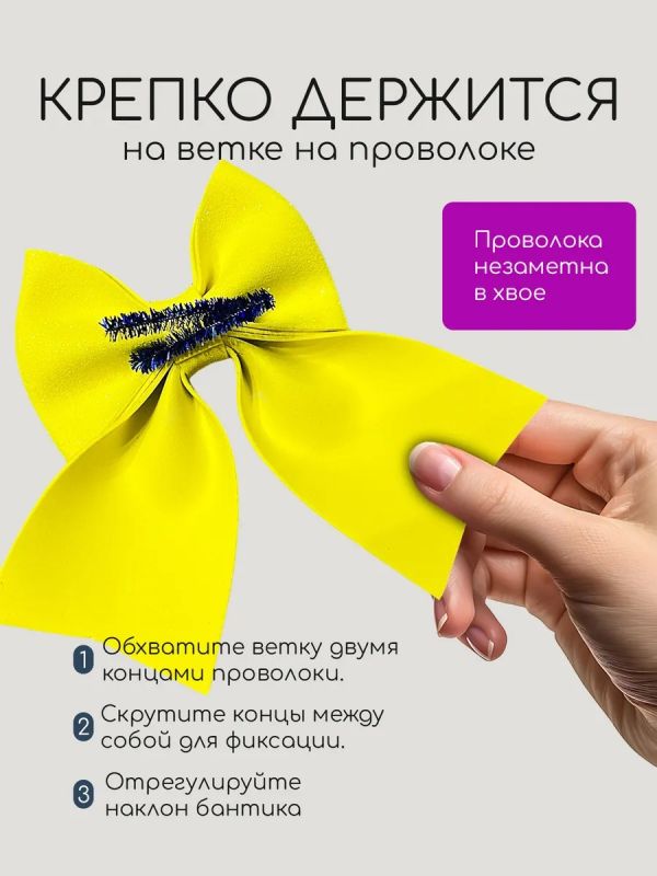 Бант на елку 3 шт