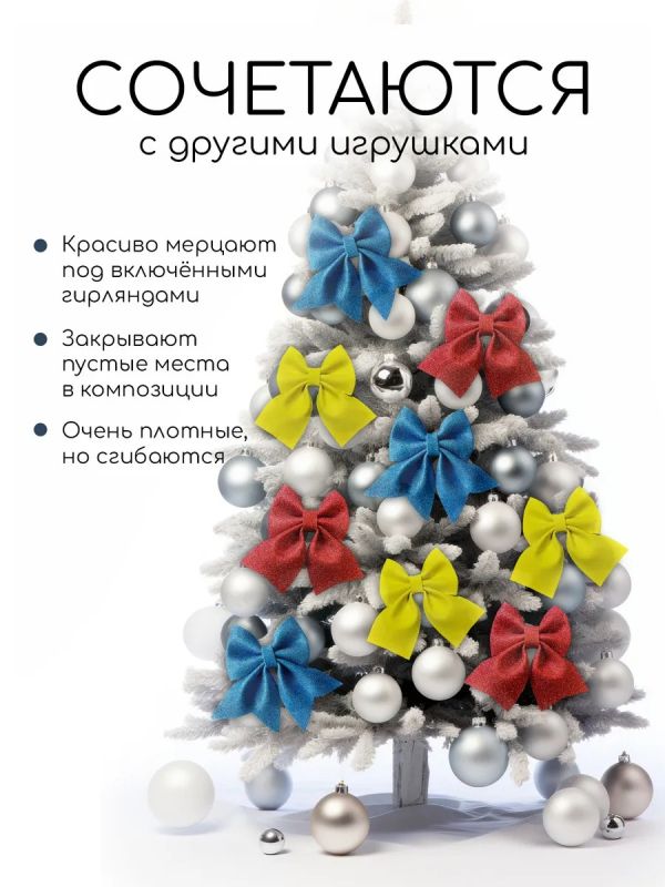 Бант на елку 3 шт