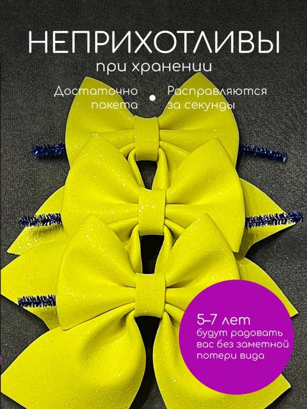 Бант на елку 3 шт