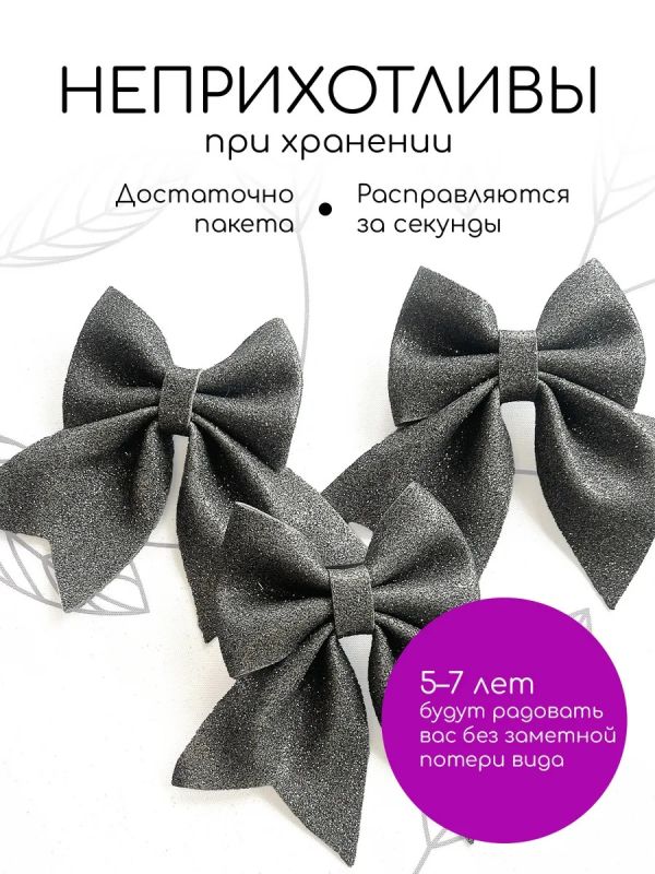 Бант на елку 3 шт