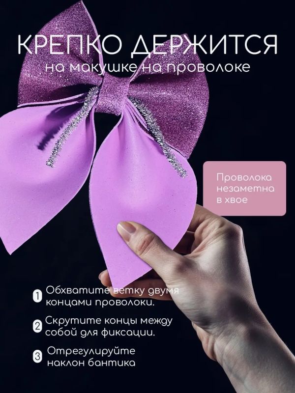 Бант на елку большой на макушку