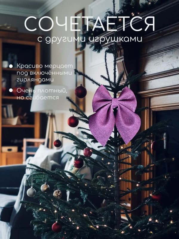 Бант на елку большой на макушку