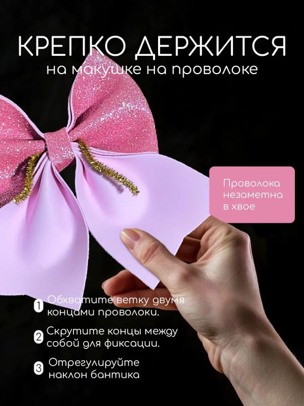 Бант на елку большой на макушку