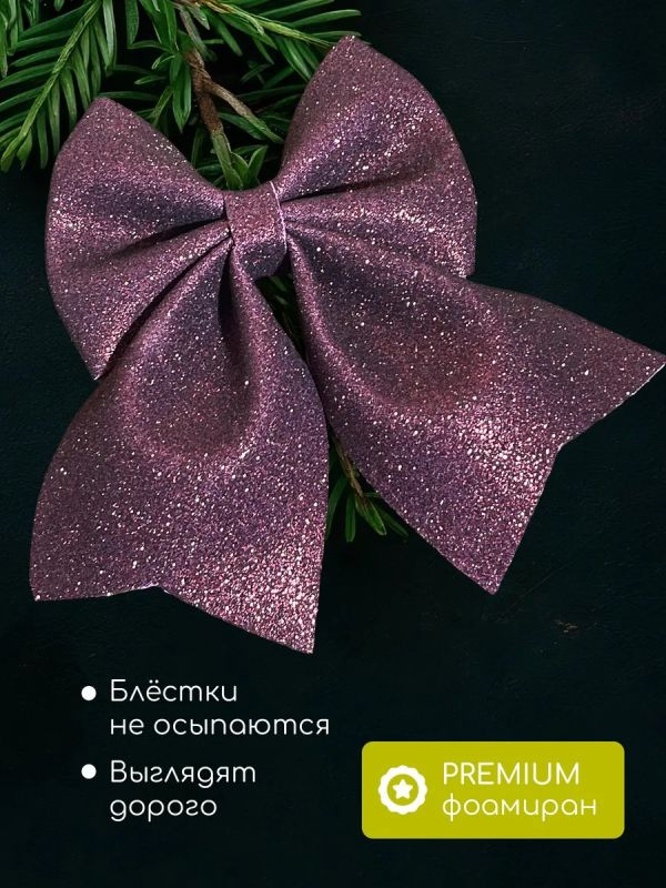 Бант на елку большой на макушку