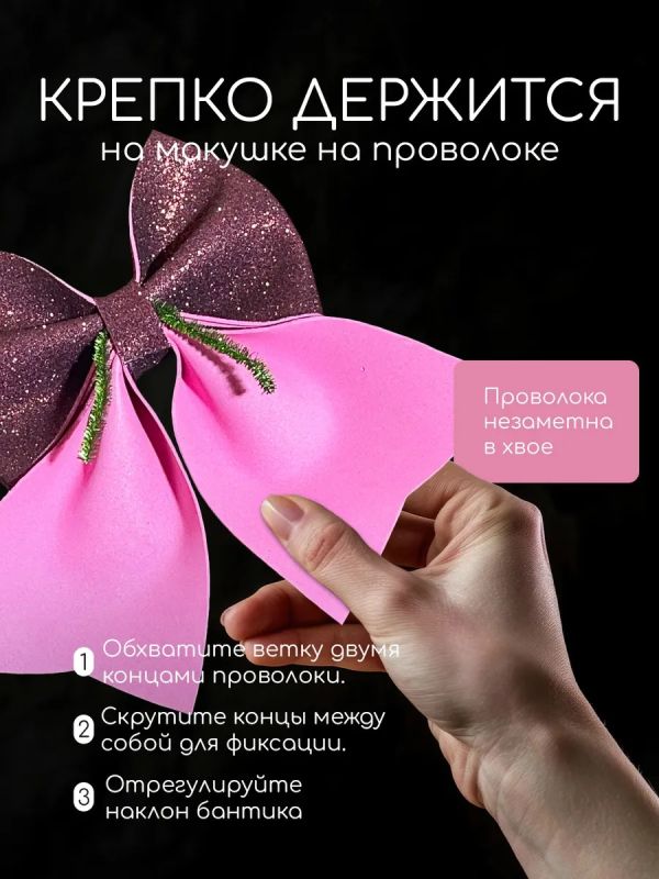 Бант на елку большой на макушку