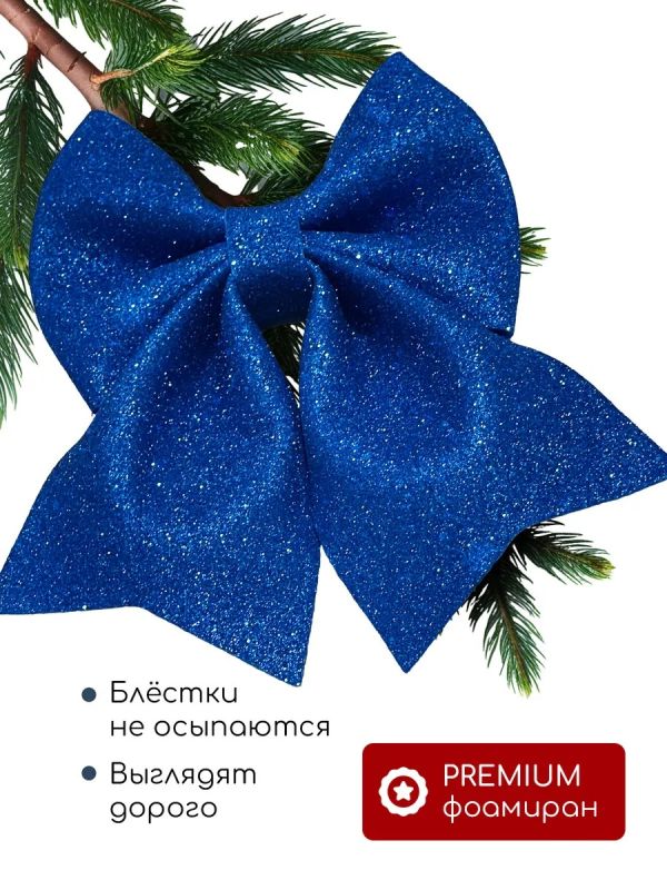 Бант на елку большой на макушку