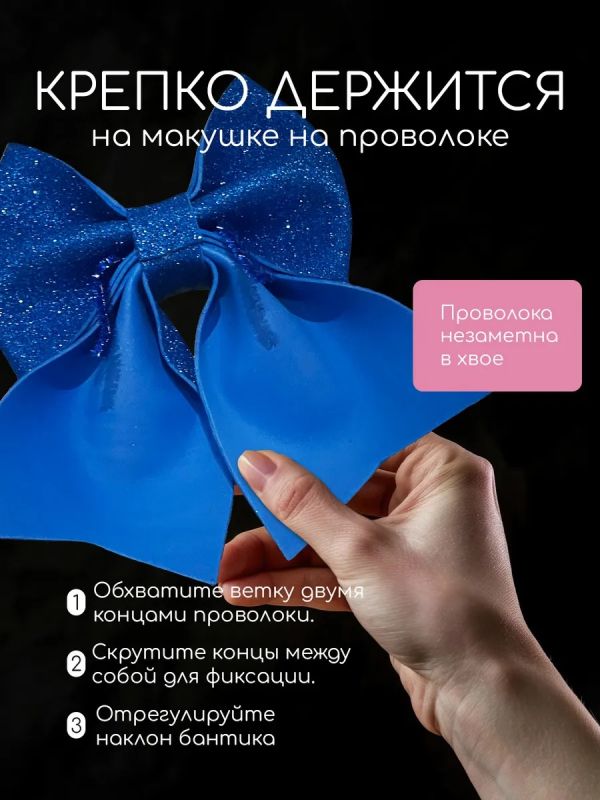 Бант на елку большой на макушку