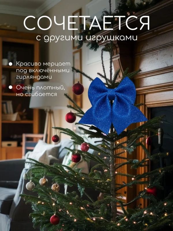 Бант на елку большой на макушку