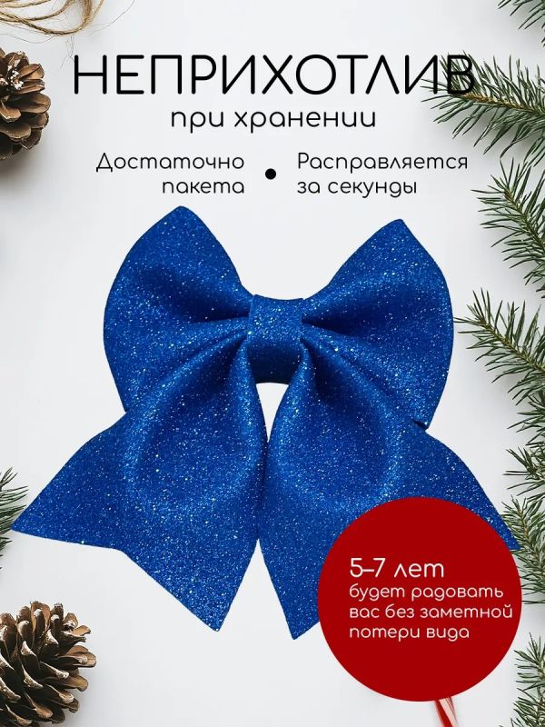 Бант на елку большой на макушку