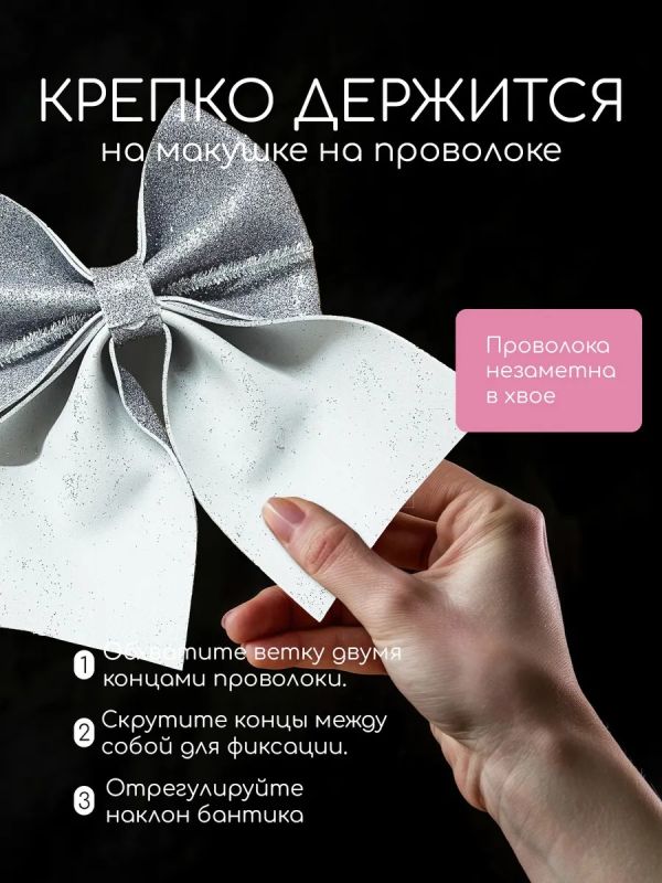 Бант на елку большой на макушку