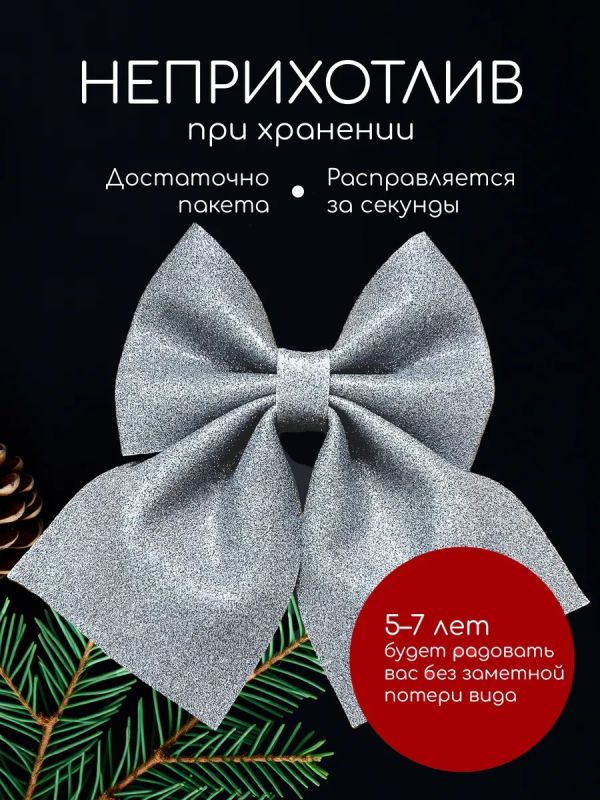 Бант на елку большой на макушку