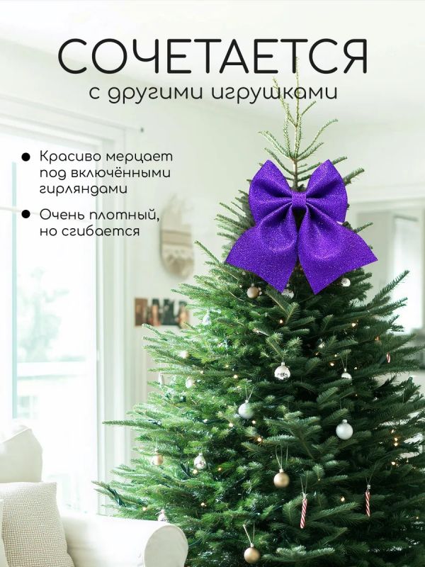 Бант на елку большой на макушку