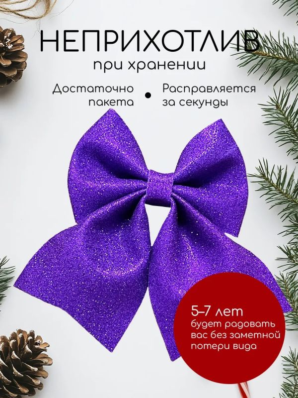 Бант на елку большой на макушку