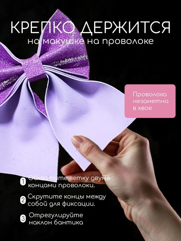 Бант на елку большой на макушку