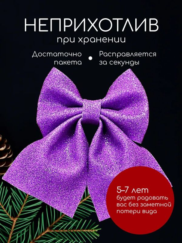 Бант на елку большой на макушку