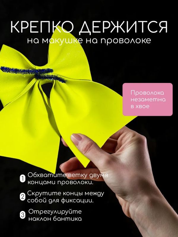 Бант на елку большой на макушку