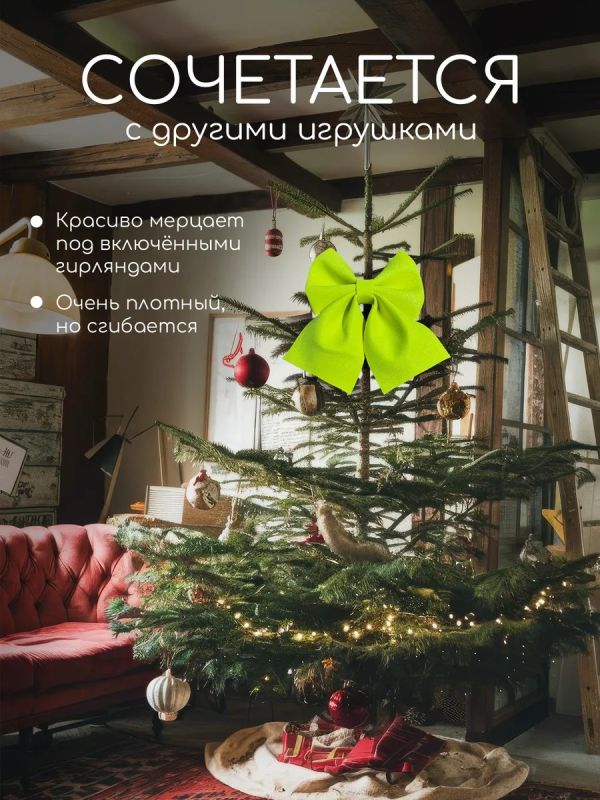 Бант на елку большой на макушку