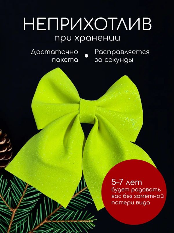 Бант на елку большой на макушку