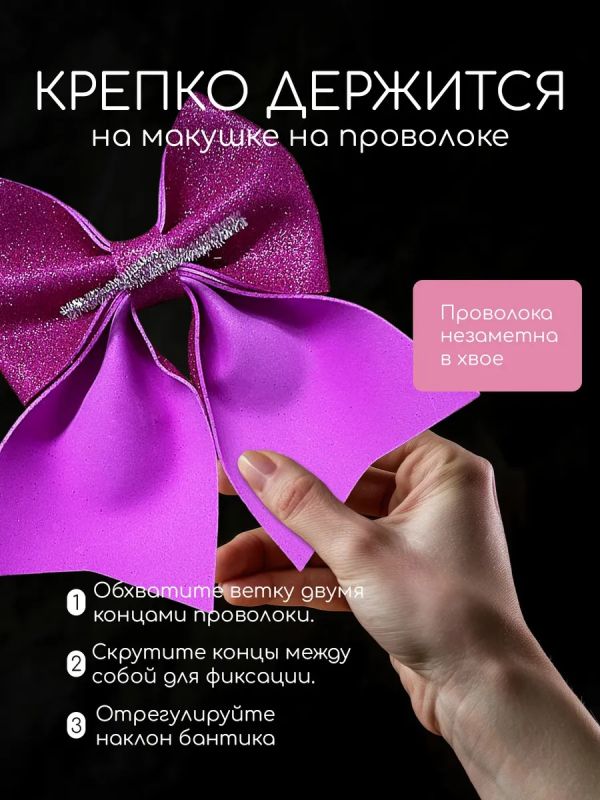 Бант на елку большой на макушку