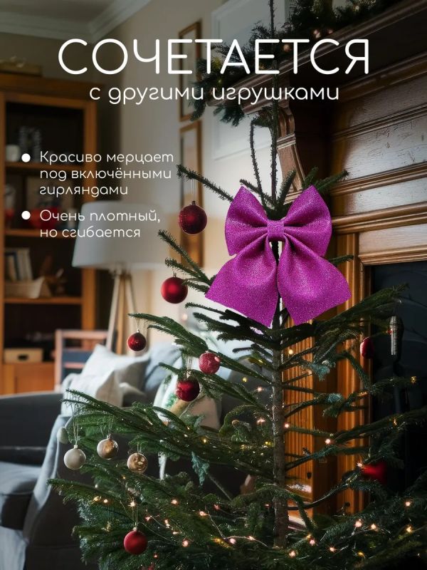 Бант на елку большой на макушку