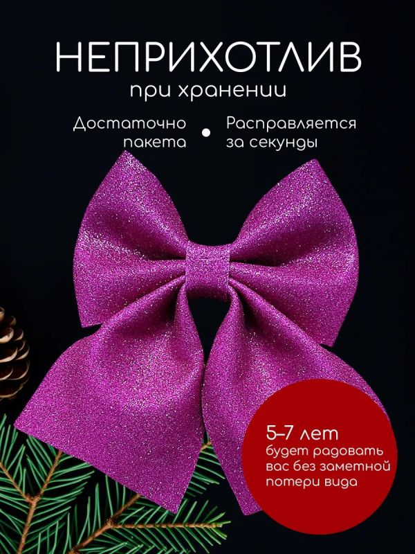 Бант на елку большой на макушку