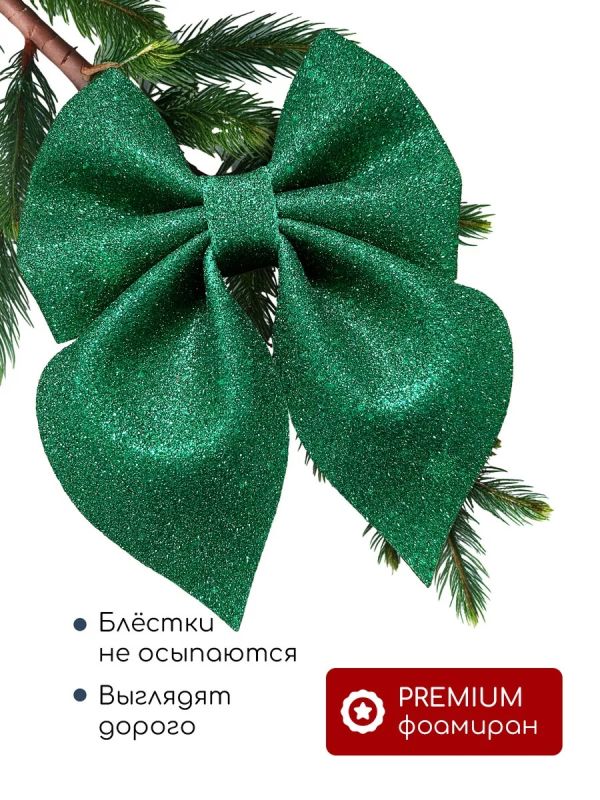 Бант на елку большой на макушку