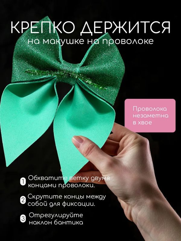 Бант на елку большой на макушку
