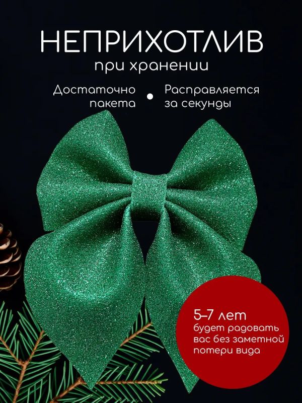Бант на елку большой на макушку