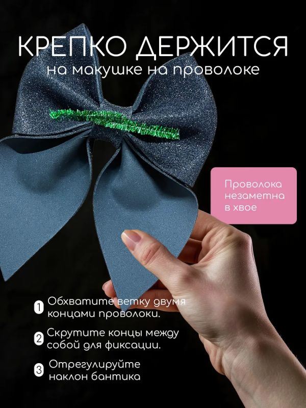 Бант на елку большой на макушку