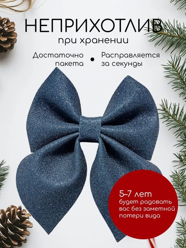Бант на елку большой на макушку
