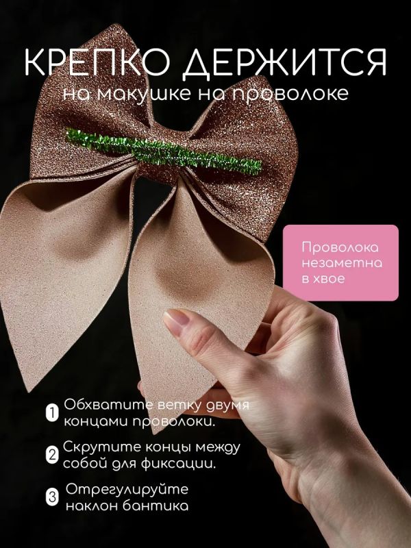 Бант на елку большой на макушку