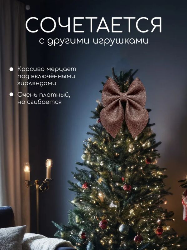 Бант на елку большой на макушку