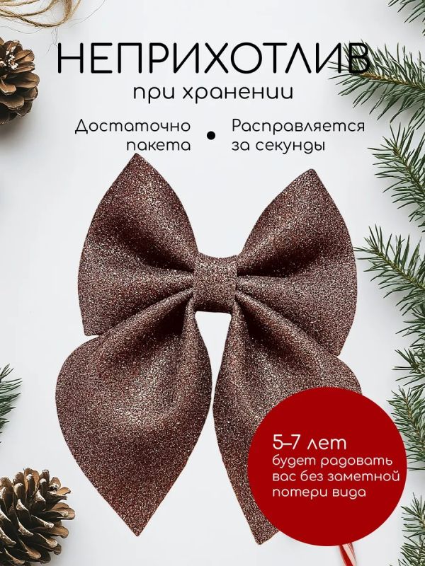 Бант на елку большой на макушку