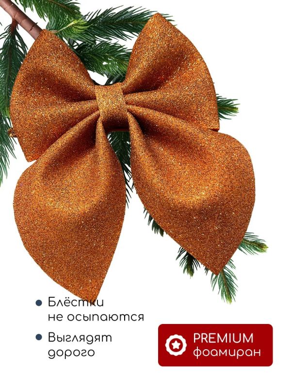 Бант на елку большой на макушку