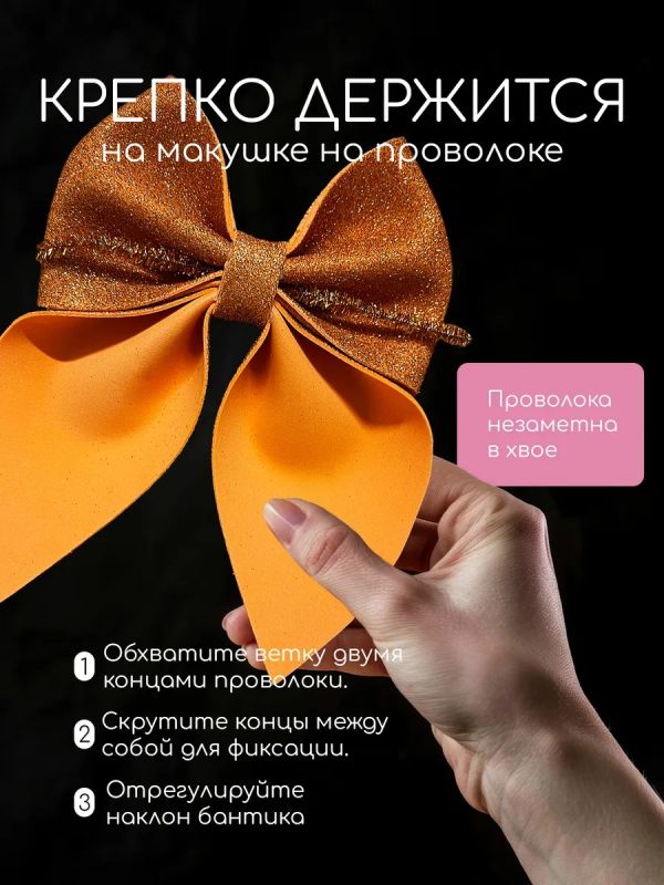 Бант на елку большой на макушку