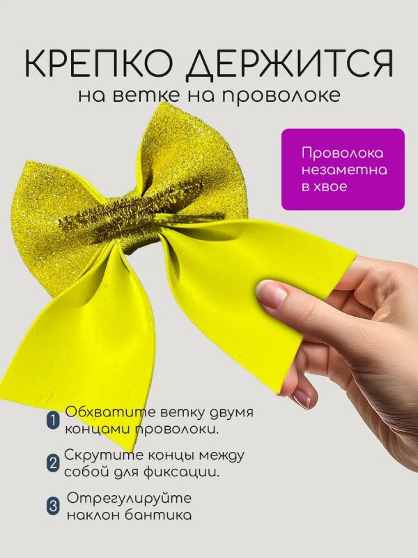Бант на елку 3 шт