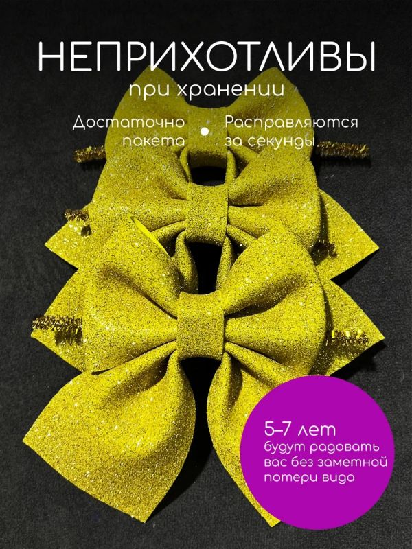 Бант на елку 3 шт